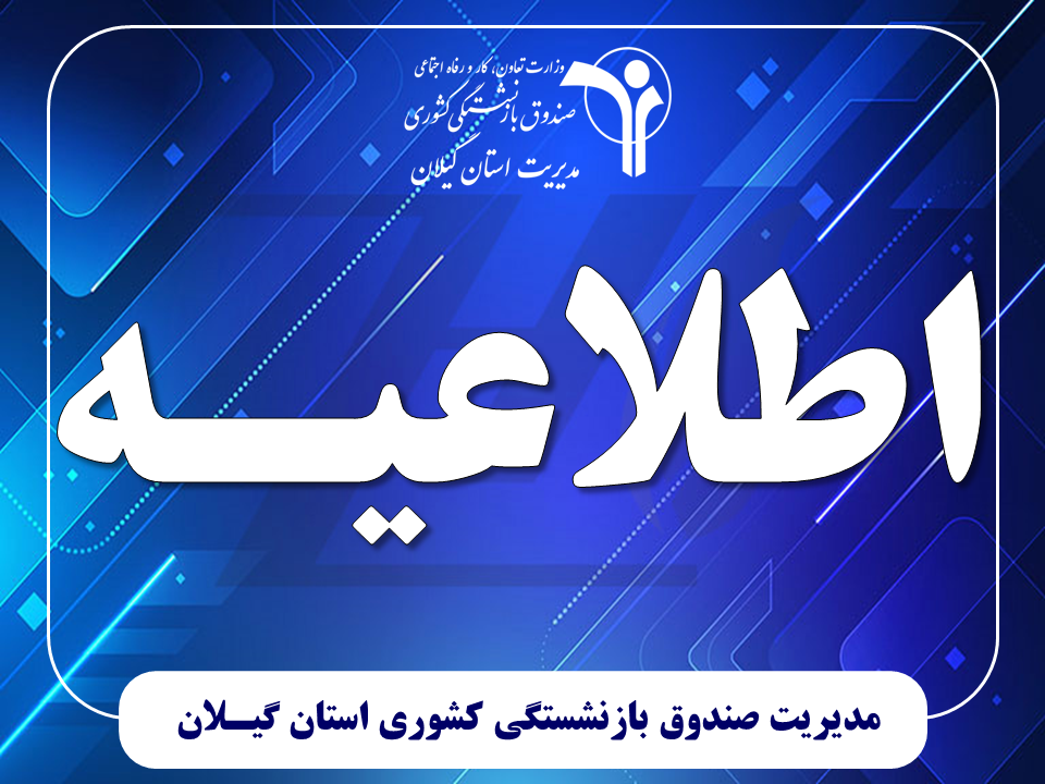 ثبت نام ورزشکاران پیشکسوت بالای ۶۰ سال؛