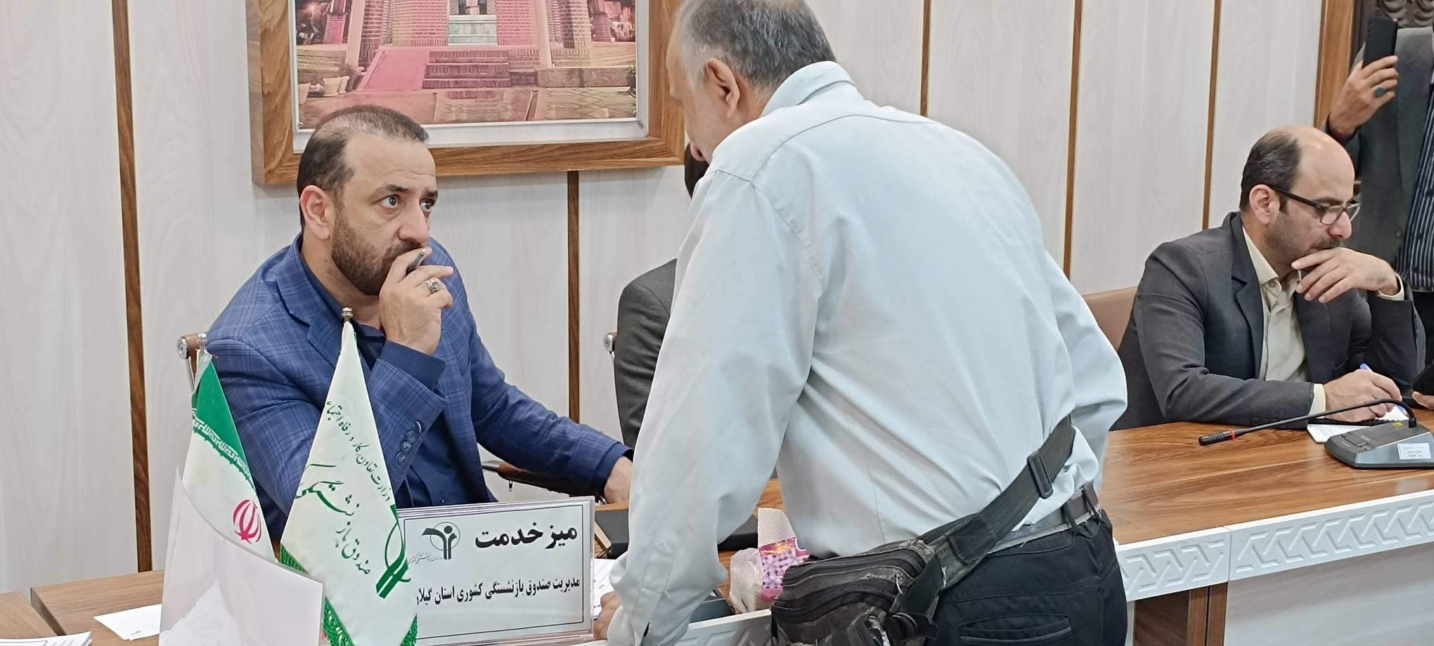 برنامه ملاقات مردمی مدیر صندوق بازنشستگی استان گیلان برگزار شد
