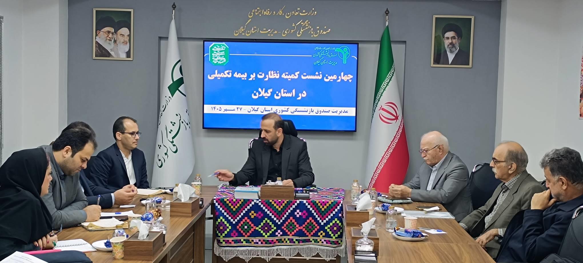 تأکید جدی مدیر صندوق بازنشستگی کشوری استان گیلان بر به‌روزرسانی مراکز پذیرش و استقرار نظارت‌های هدفمند