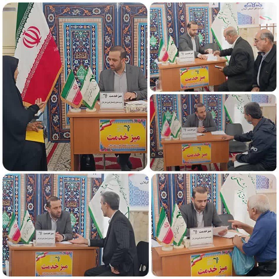 میز خدمت مدیریت صندوق بازنشستگی کشوری استان گیلان برگزار شد