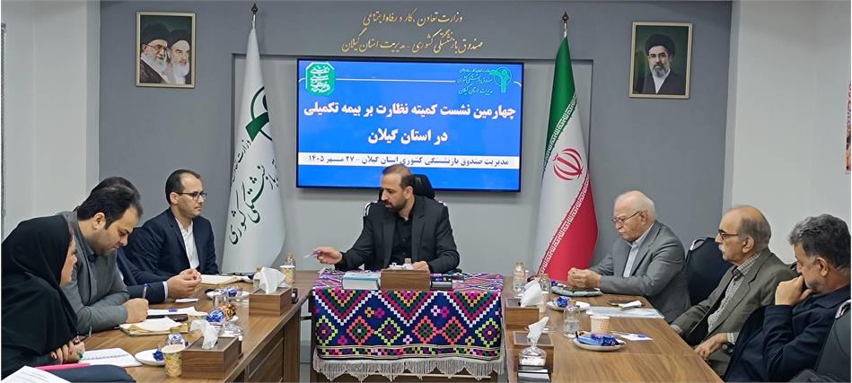 تأکید جدی مدیر صندوق بازنشستگی کشوری استان گیلان بر به‌روزرسانی مراکز پذیرش و استقرار نظارت‌های هدفمند