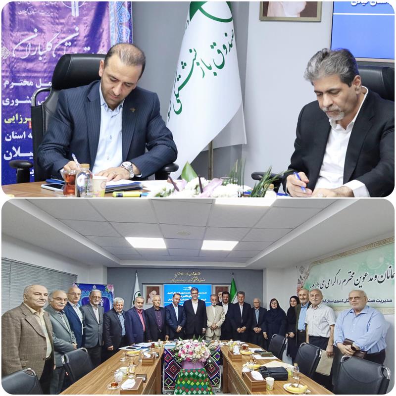 تاکید بر بهبود وضعیت بیمه تکمیلی، بروز رسانی واریز کسورات و توسعه خدمات رفاهی برای بازنشستگان کشوری