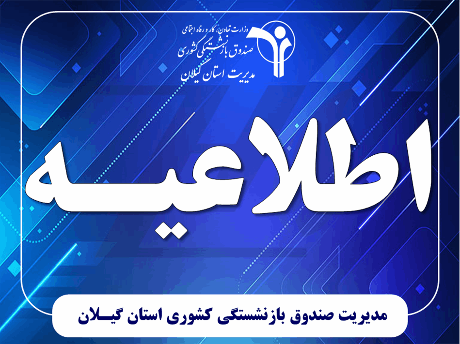 ثبت نام ورزشکاران پیشکسوت بالای ۶۰ سال؛