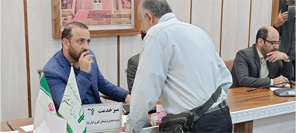 برنامه ملاقات مردمی مدیر صندوق بازنشستگی استان گیلان برگزار شد