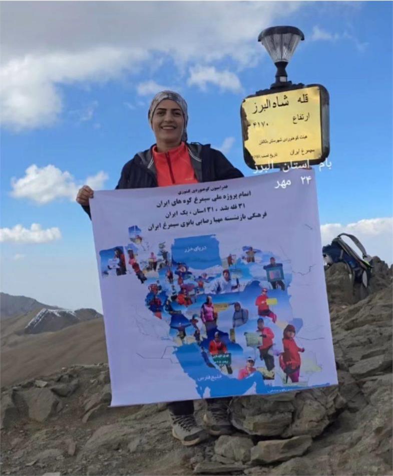 ۳۱ قله، ۳۱ استان و دو سال گام‌برداشتن به‌سوی هدفی بزرگ